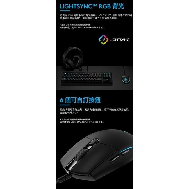 ~協明~ Logitech 羅技Ｇ PRO 25K HERO 遊戲電競滑鼠 25K 感應器 6 個可自訂按鍵-細節圖7