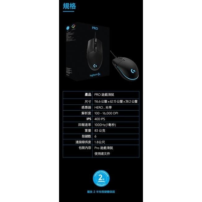 ~協明~ Logitech 羅技Ｇ PRO 25K HERO 遊戲電競滑鼠 25K 感應器 6 個可自訂按鍵-細節圖8