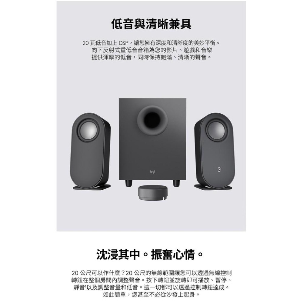 ~協明~ 羅技 Z407 2.1 藍牙音箱 含超低音喇叭 無線控制轉鈕-細節圖4