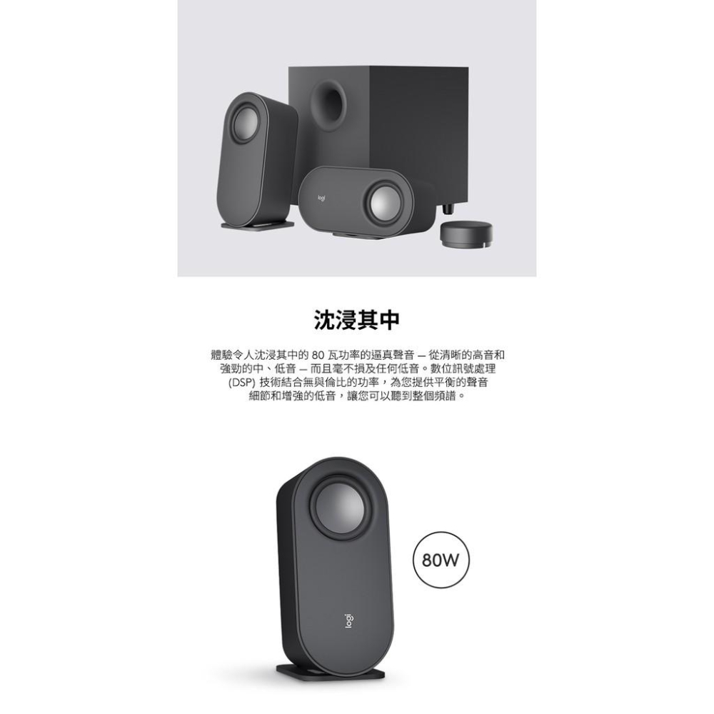 ~協明~ 羅技 Z407 2.1 藍牙音箱 含超低音喇叭 無線控制轉鈕-細節圖3