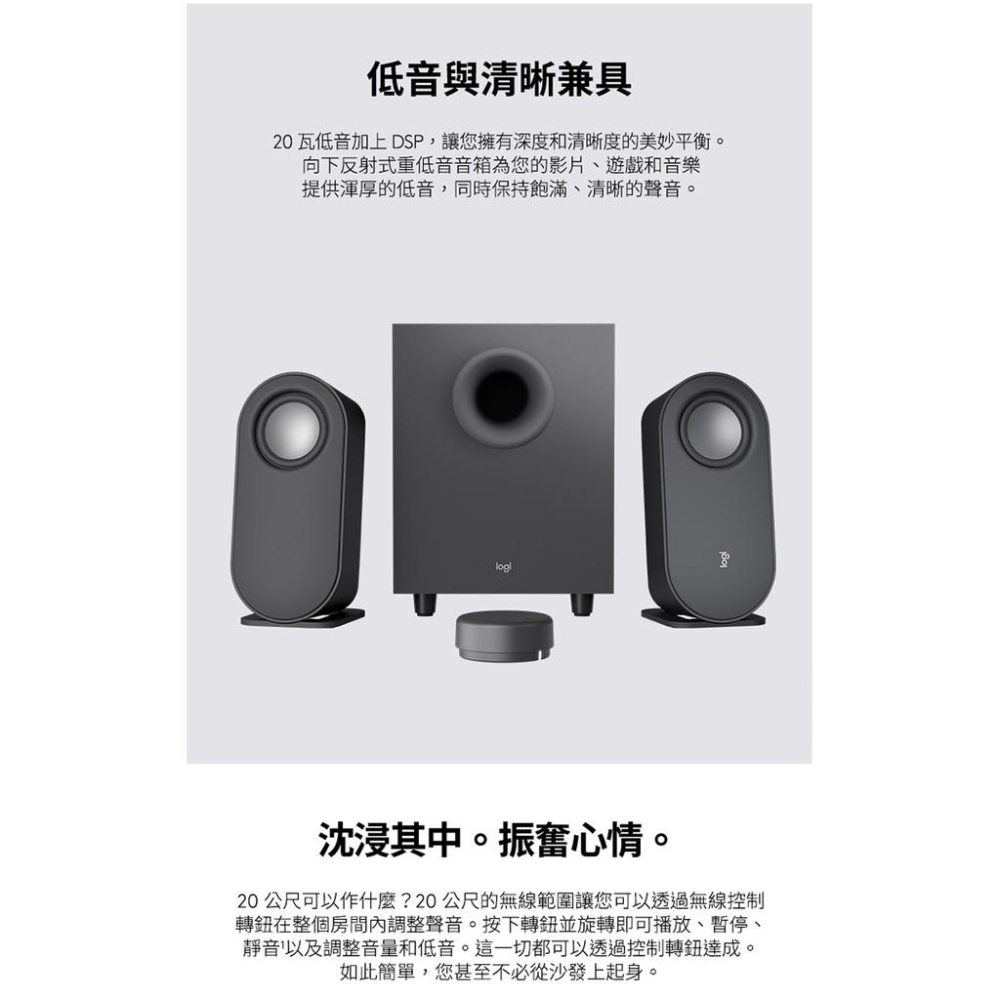 ~協明~ 羅技 Z407 2.1 藍牙音箱 含超低音喇叭 無線控制轉鈕-細節圖4