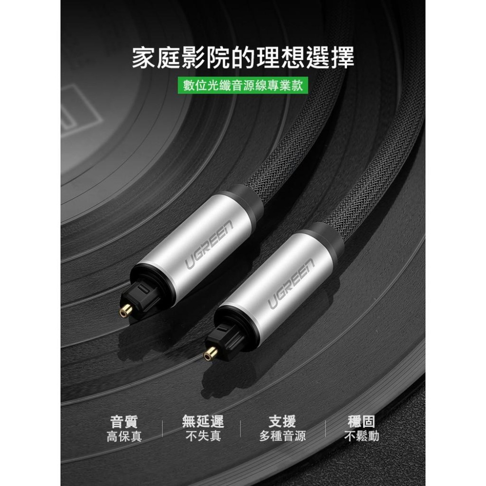 ~協明~  S/PDIF數位光纖線 1M/10539 2M/10540 3M/10541-細節圖2