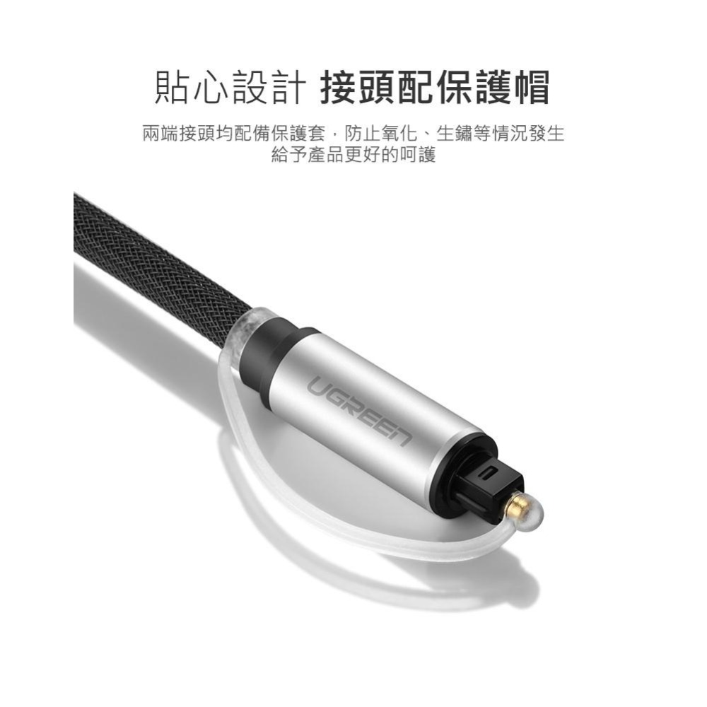 ~協明~  S/PDIF數位光纖線 1M/10539 2M/10540 3M/10541-細節圖5