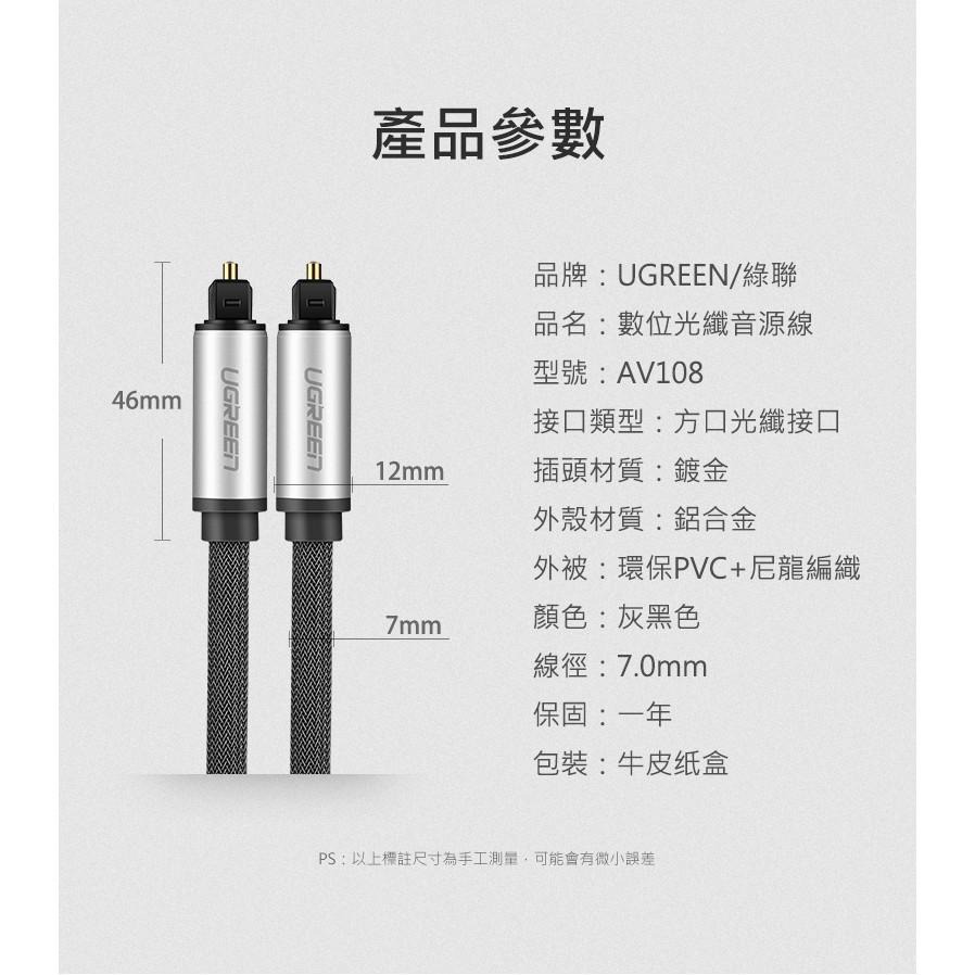 ~協明~  S/PDIF數位光纖線 1M/10539 2M/10540 3M/10541-細節圖6