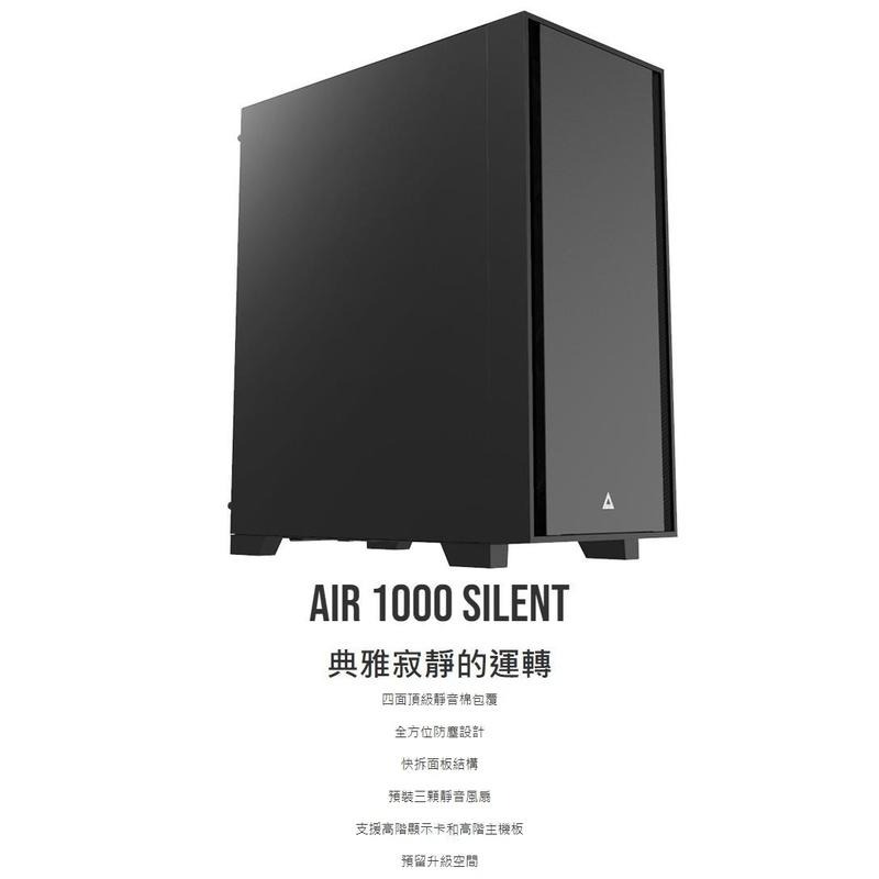 ~協明~ MONTECH 君主 Air 1000 Silent 靜音特仕版 ATX機殼-細節圖2