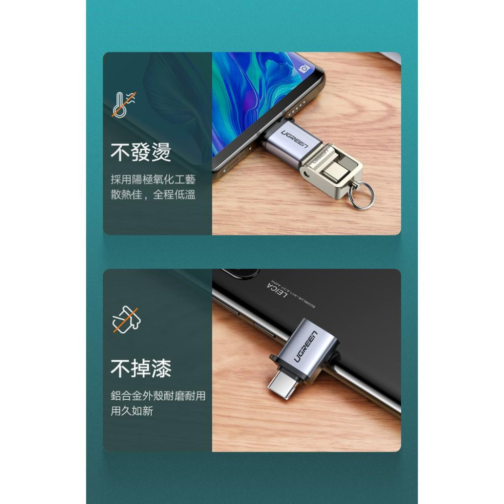 ~協明~ 綠聯 Type-C轉USB3.0轉接頭 黑色 Aluminum版 / 50283-細節圖5