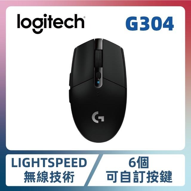~協明~ Logitech 羅技 G304 無線電競滑鼠 LIGHTSPEED無線技術 長效電力續航