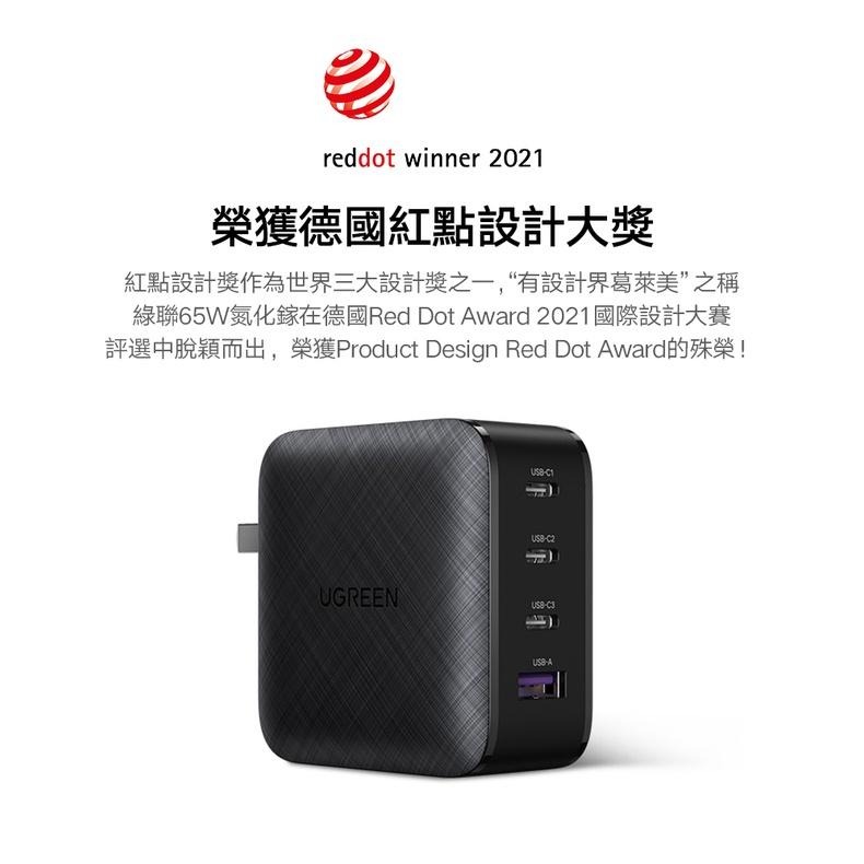 ~協明~ 綠聯 GaN氮化鎵充電器 Type-C 90W 100W 140W  3C1A 快充版-細節圖2
