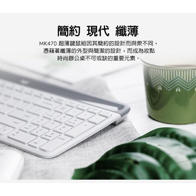 ~協明~ Logitech 羅技 MK470 超薄無線鍵鼠組 台灣代理商貨 繁體版本-細節圖6