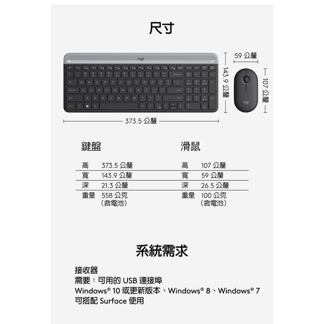 ~協明~ Logitech 羅技 MK470 超薄無線鍵鼠組 台灣代理商貨 繁體版本-細節圖8