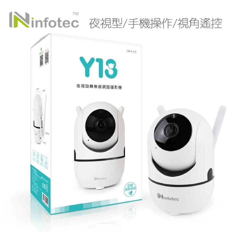 ~協明~ infotec Y13 夜視旋轉 無線網路攝影機 透過手機App，即時看、聽、講-細節圖2