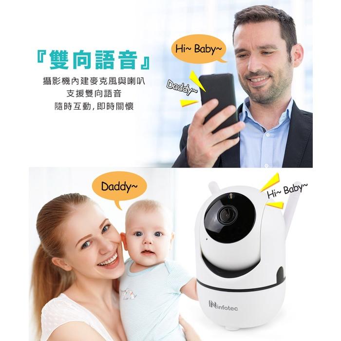 ~協明~ infotec Y13 夜視旋轉 無線網路攝影機 透過手機App，即時看、聽、講-細節圖6