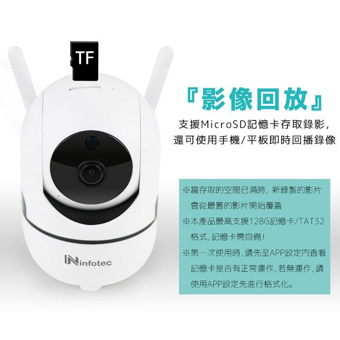 ~協明~ infotec Y13 夜視旋轉 無線網路攝影機 透過手機App，即時看、聽、講-細節圖8