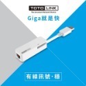 ~協明~ TOTOLINK U1000 C1000 RJ45 Gigabit網卡 Gigabit高速傳輸 隨插即用-規格圖4