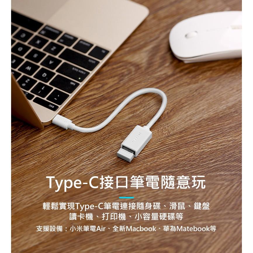 ~協明~ USB3 Type-C OTG傳輸線 24K鍍金接口 30701-細節圖4