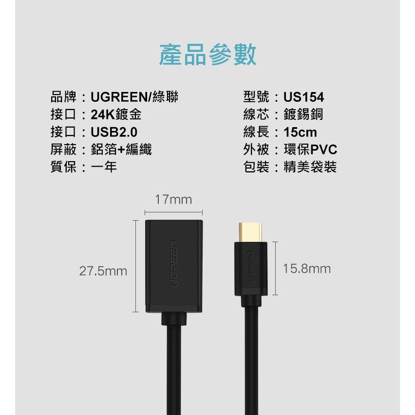 ~協明~ USB3 Type-C OTG傳輸線 24K鍍金接口 30701-細節圖6