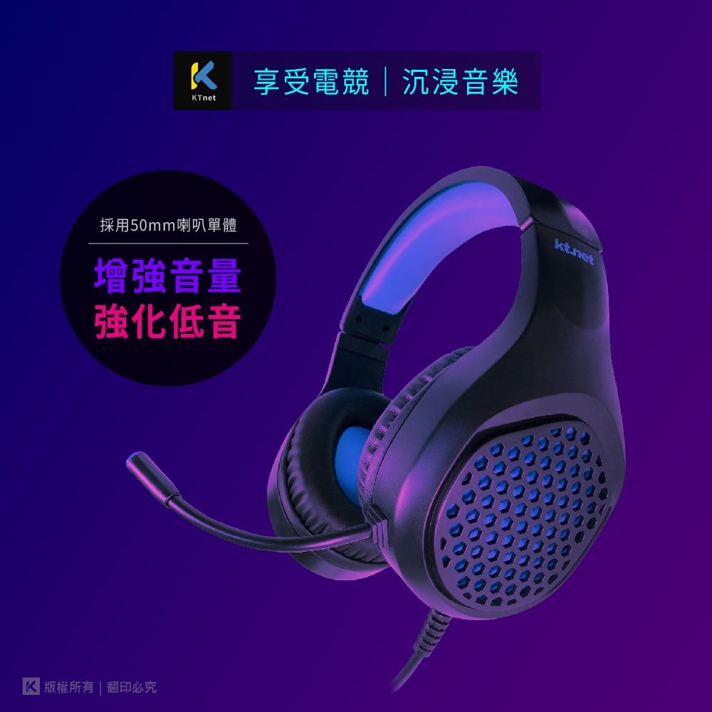 ~協明~ kt.net HP600 全罩電腦耳機麥克風 全罩式耳機.50mm喇叭單體.強化低音-細節圖3