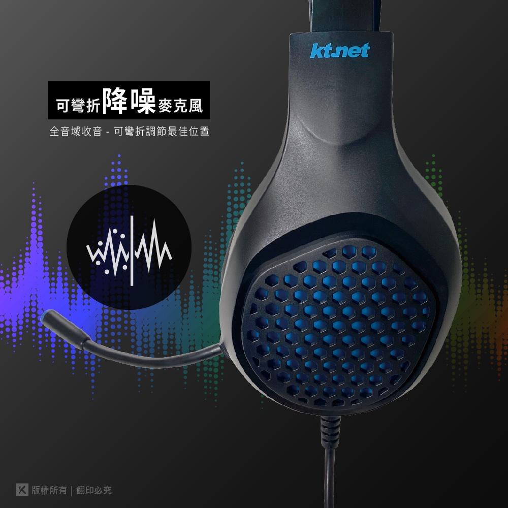 ~協明~ kt.net HP600 全罩電腦耳機麥克風 全罩式耳機.50mm喇叭單體.強化低音-細節圖5