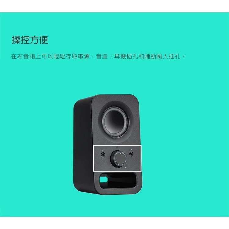 ~協明~ Logitech 羅技 Z150 多媒體揚聲器 清晰的立體聲音效-細節圖3