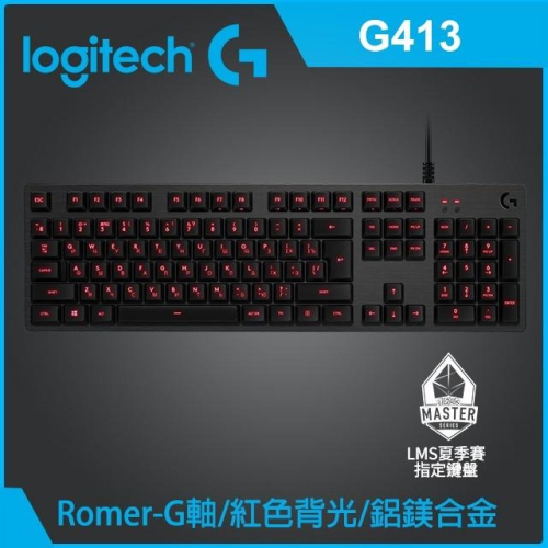 ~協明~ Logitech G G413 機械式背光遊戲鍵盤 隨附額外遊戲鍵帽和拔鍵帽器