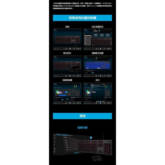 ~協明~ Logitech G G413 機械式背光遊戲鍵盤 隨附額外遊戲鍵帽和拔鍵帽器-細節圖8