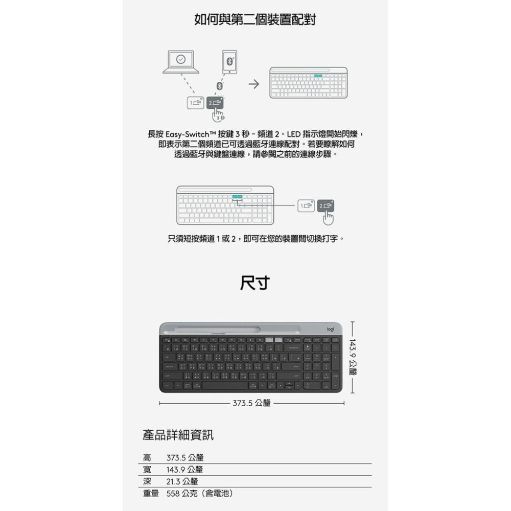 ~協明~ 羅技 K580 超薄跨平台藍芽鍵盤 USB、藍牙雙重連線模式-細節圖6