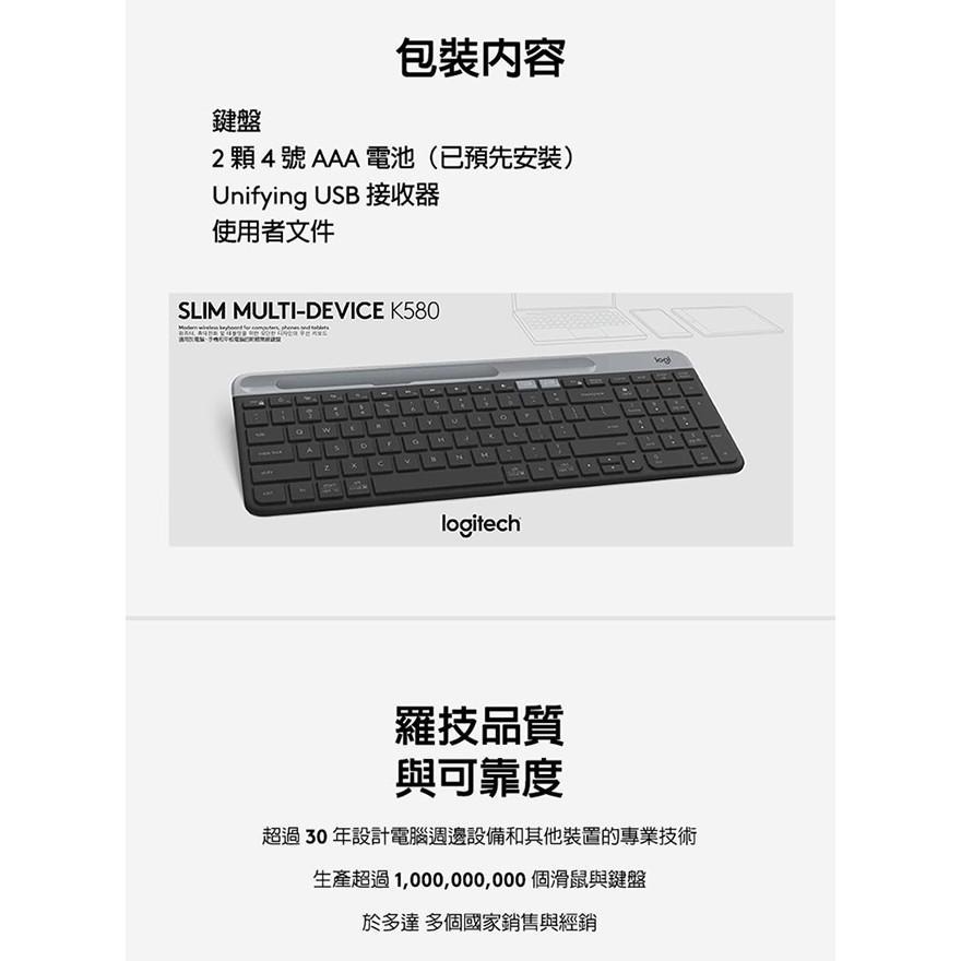 ~協明~ 羅技 K580 超薄跨平台藍芽鍵盤 USB、藍牙雙重連線模式-細節圖8