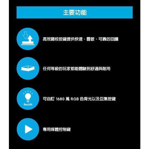 ~協明~ Logitech 羅技 G213 PRODIGY RGB遊戲鍵盤 可使用羅技遊戲軟體進行自訂-細節圖2