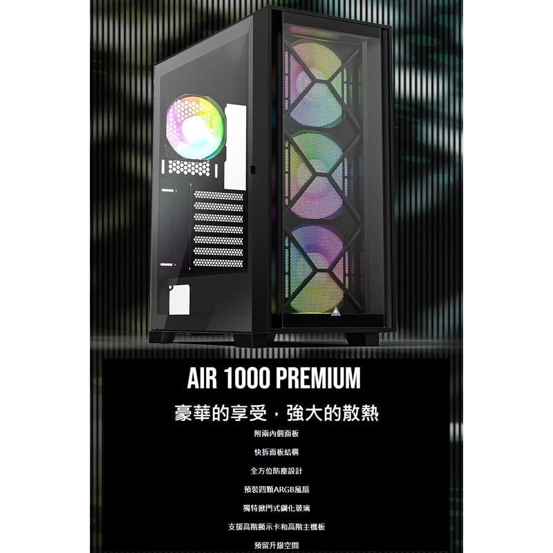 ~協明~ MONTECH 君主 Air 1000 PREMIUM 豪華版 玻璃透側ATX機殼-細節圖2