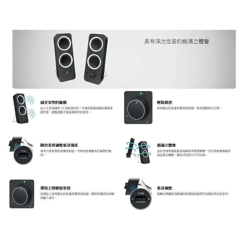 ~協明~ Logitech 羅技 Z200 多媒體揚聲器 輕鬆操控 飽滿立體聲 黑-細節圖7