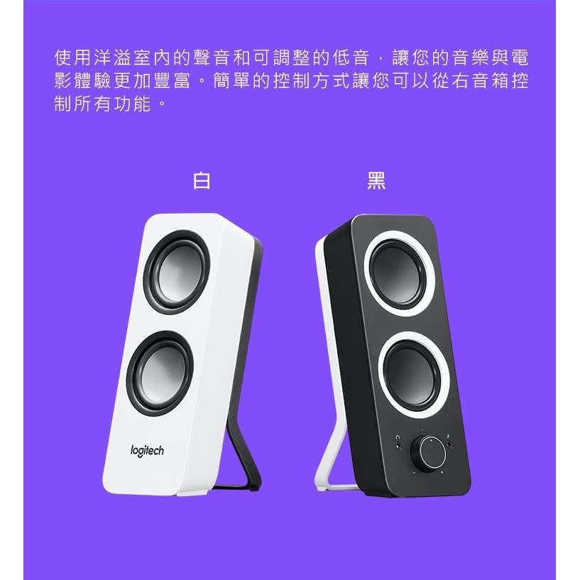 ~協明~ Logitech 羅技 Z200 多媒體揚聲器 輕鬆操控 飽滿立體聲 黑-細節圖3