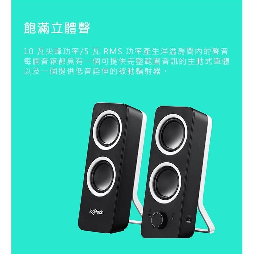 ~協明~ Logitech 羅技 Z200 多媒體揚聲器 輕鬆操控 飽滿立體聲 黑-細節圖4