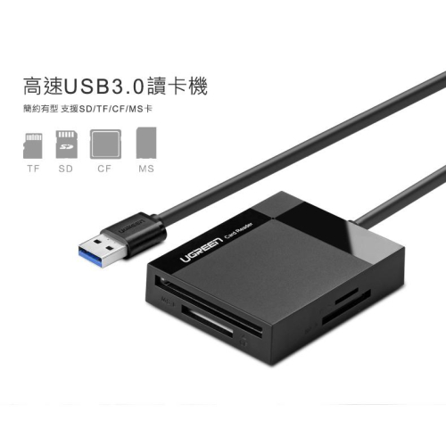 ~協明~ SD TF CF MS USB3讀卡機 支援256G大容量記憶卡 30333