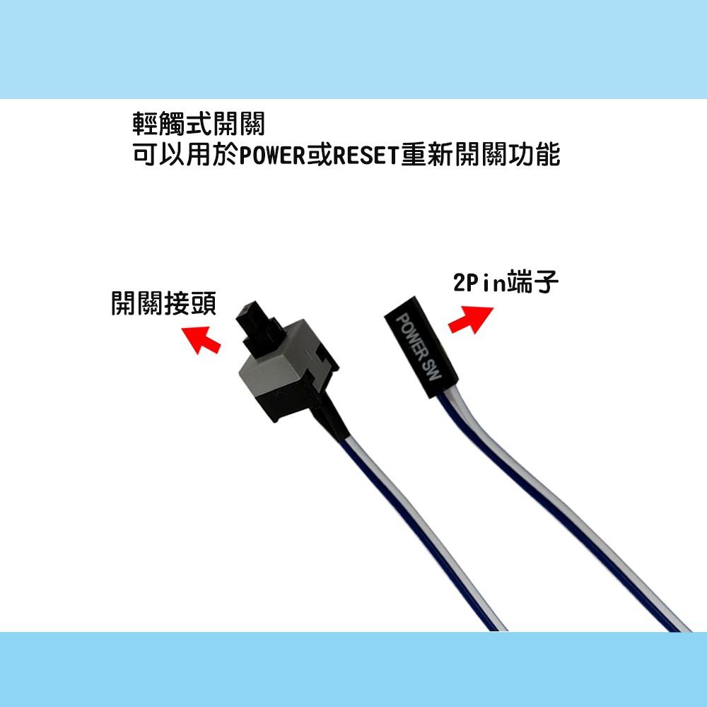 ~協明~ 機殼電源RESET 白藍開關線 10入-細節圖2