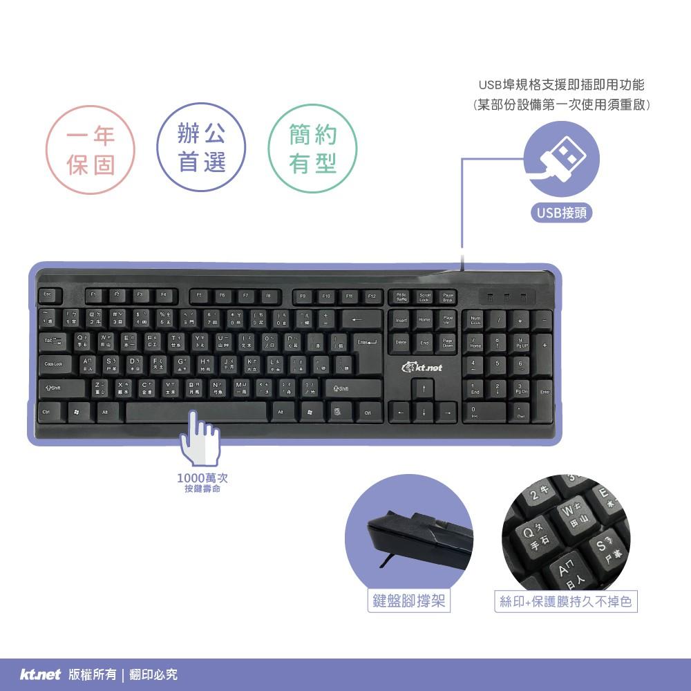 ~協明~ kt.net S12 雕光鍵影 USB鍵盤 - 多處導水孔設計.可調整使用角度-細節圖3