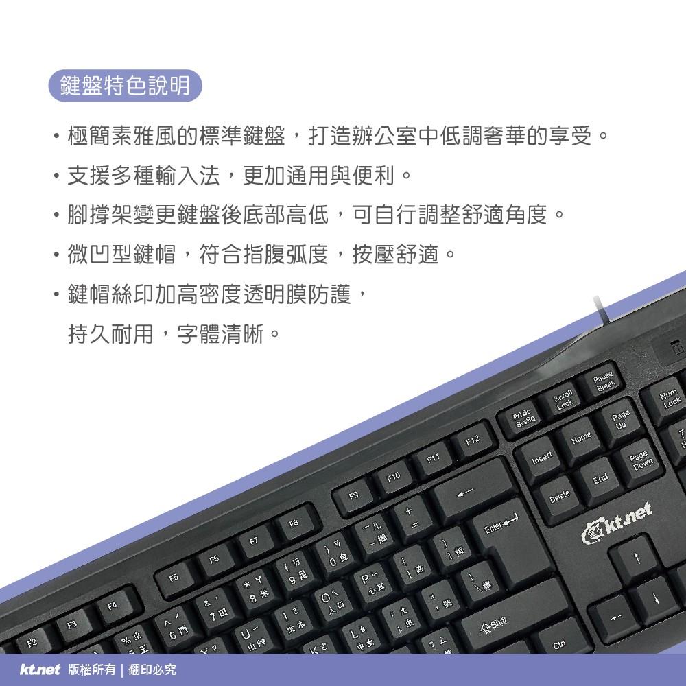 ~協明~ kt.net S12 雕光鍵影 USB鍵盤 - 多處導水孔設計.可調整使用角度-細節圖4