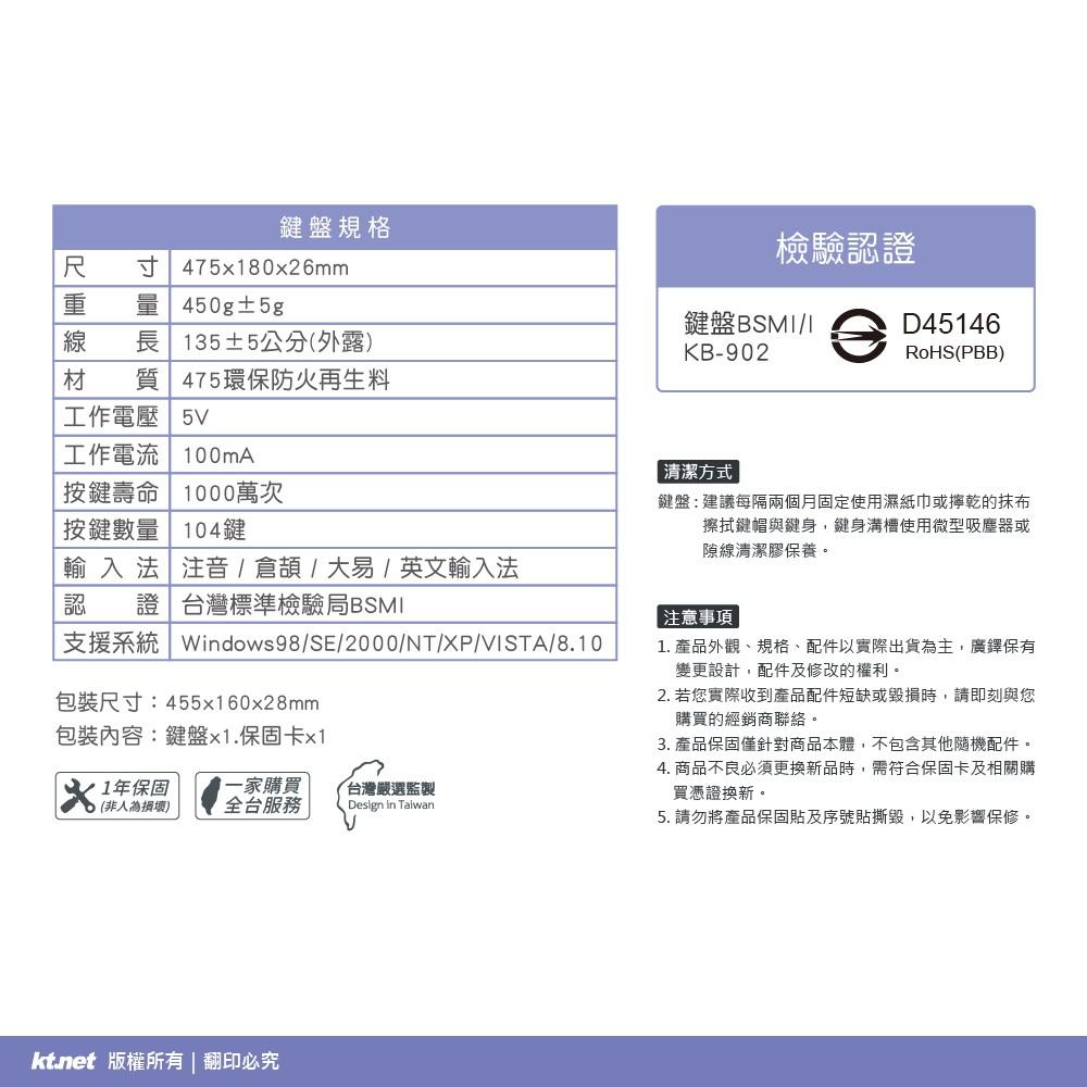 ~協明~ kt.net S12 雕光鍵影 USB鍵盤 - 多處導水孔設計.可調整使用角度-細節圖5