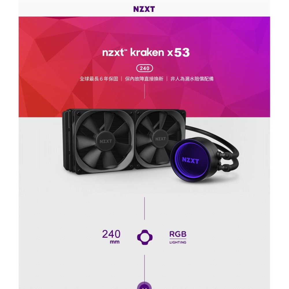 ~協明~ NZXT美商恩傑 Kraken X53 全新海妖第三代水冷 240mm 一體式水冷散熱器-細節圖2