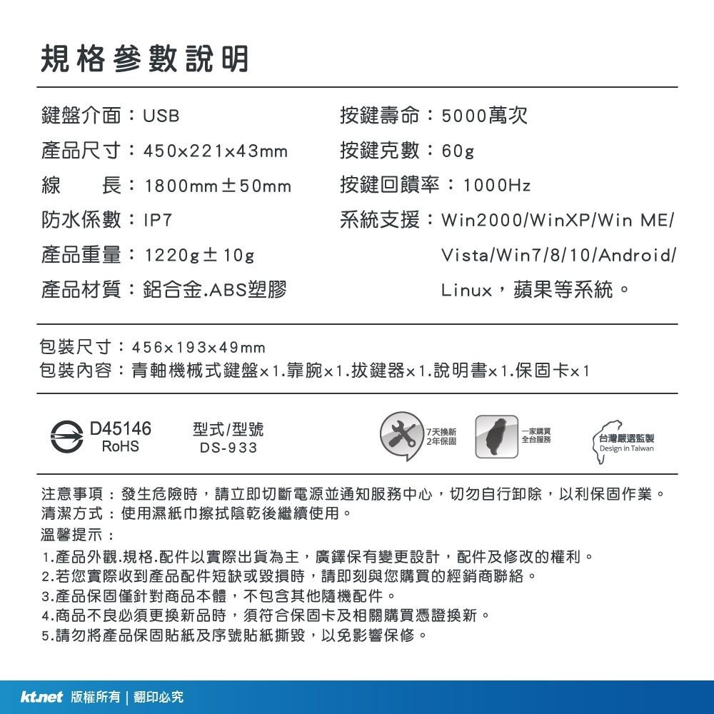 ~協明~ kt.net G3K鷹族 青軸機械藍光電競鍵盤USB / 全鍵無衝突 全新二年保固-細節圖7