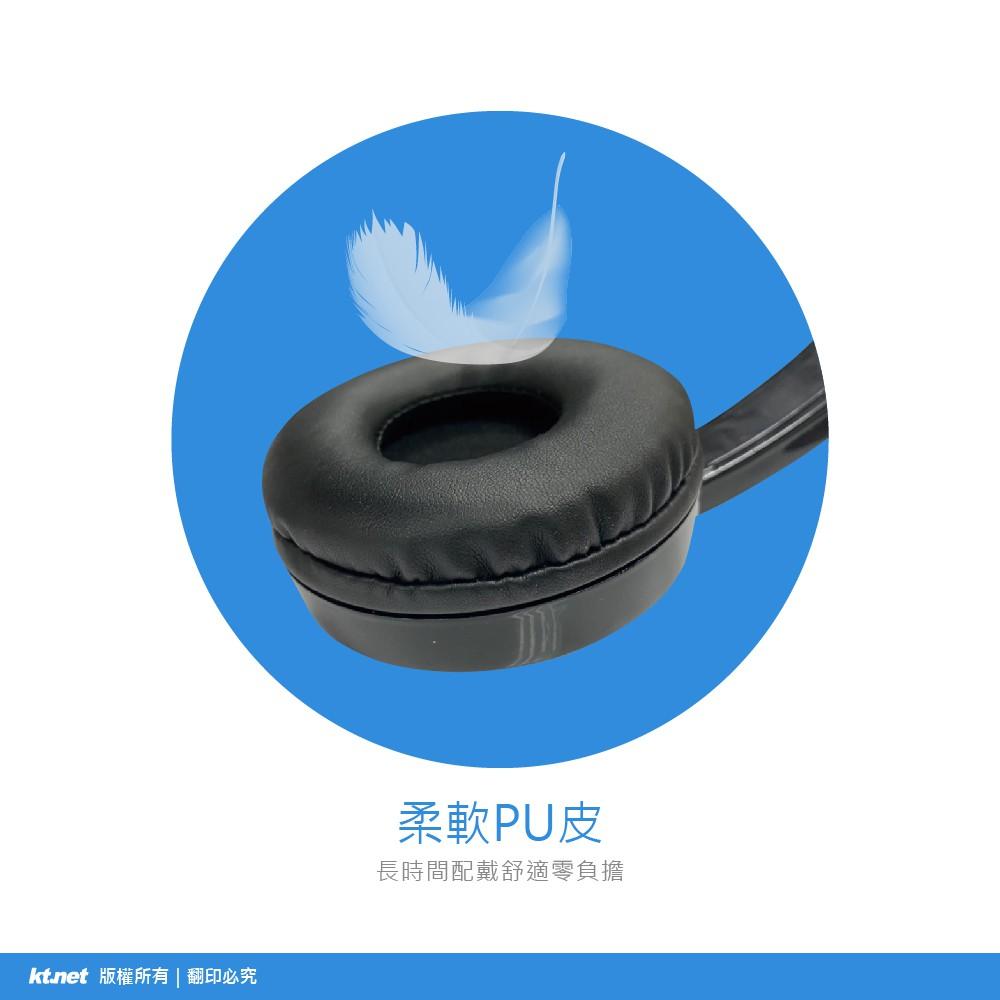 ~協明~ kt.net HU500 USB7.1音效電腦多媒體耳機麥克風 / 全指向性立體聲低音呈現-細節圖2