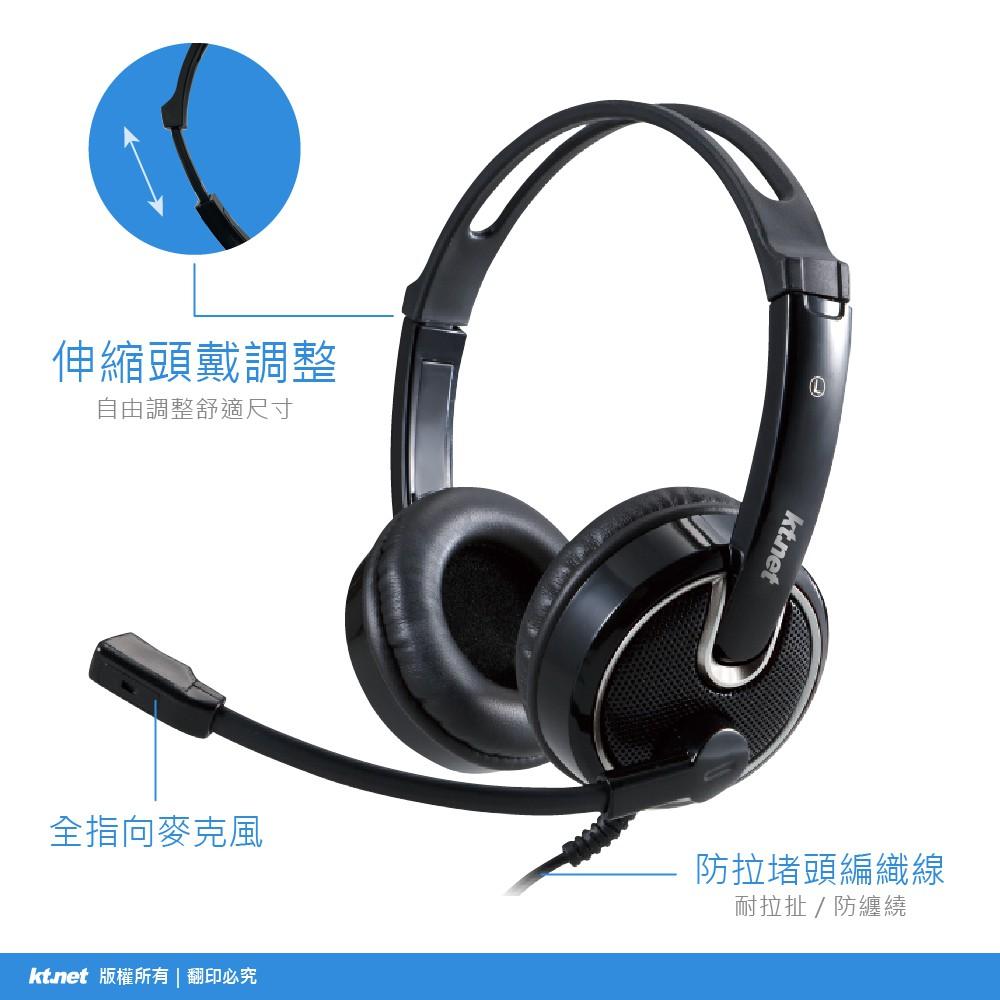~協明~ kt.net HU500 USB7.1音效電腦多媒體耳機麥克風 / 全指向性立體聲低音呈現-細節圖3