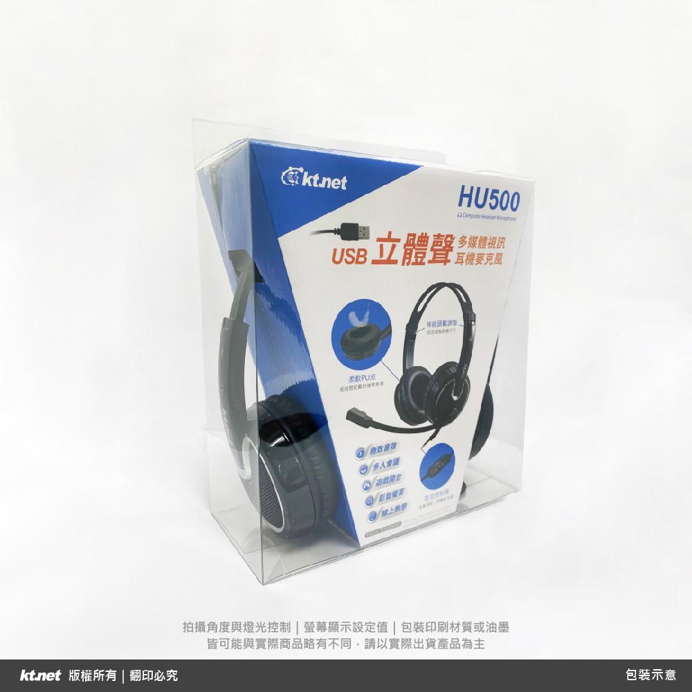 ~協明~ kt.net HU500 USB7.1音效電腦多媒體耳機麥克風 / 全指向性立體聲低音呈現-細節圖7