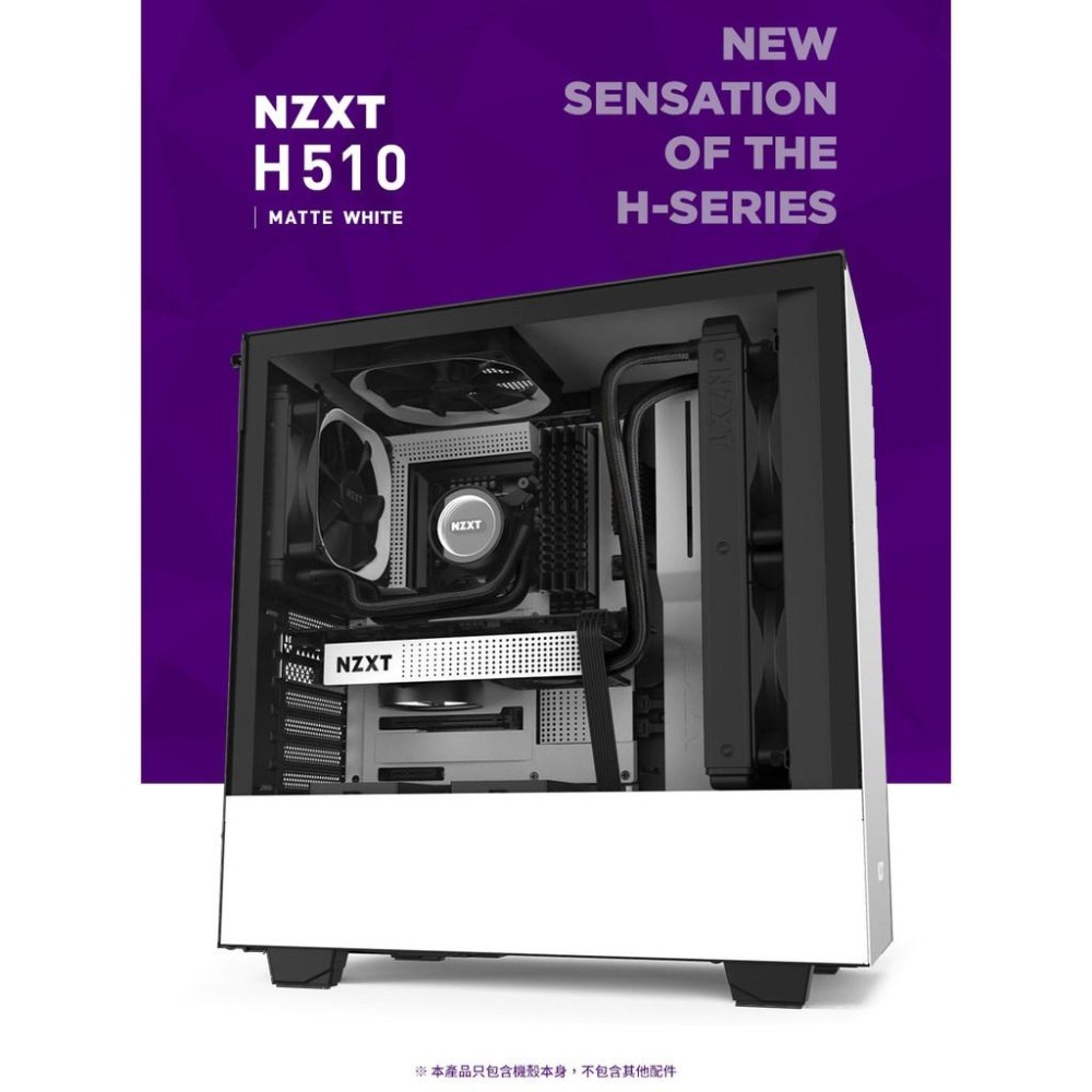 ~協明~ NZXT 美商恩傑 H510 全透側電腦機殼 / 新版防爆鋼化玻璃+完美整線槽-細節圖2