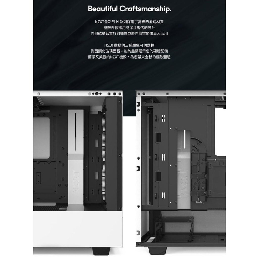 ~協明~ NZXT 美商恩傑 H510 全透側電腦機殼 / 新版防爆鋼化玻璃+完美整線槽-細節圖4