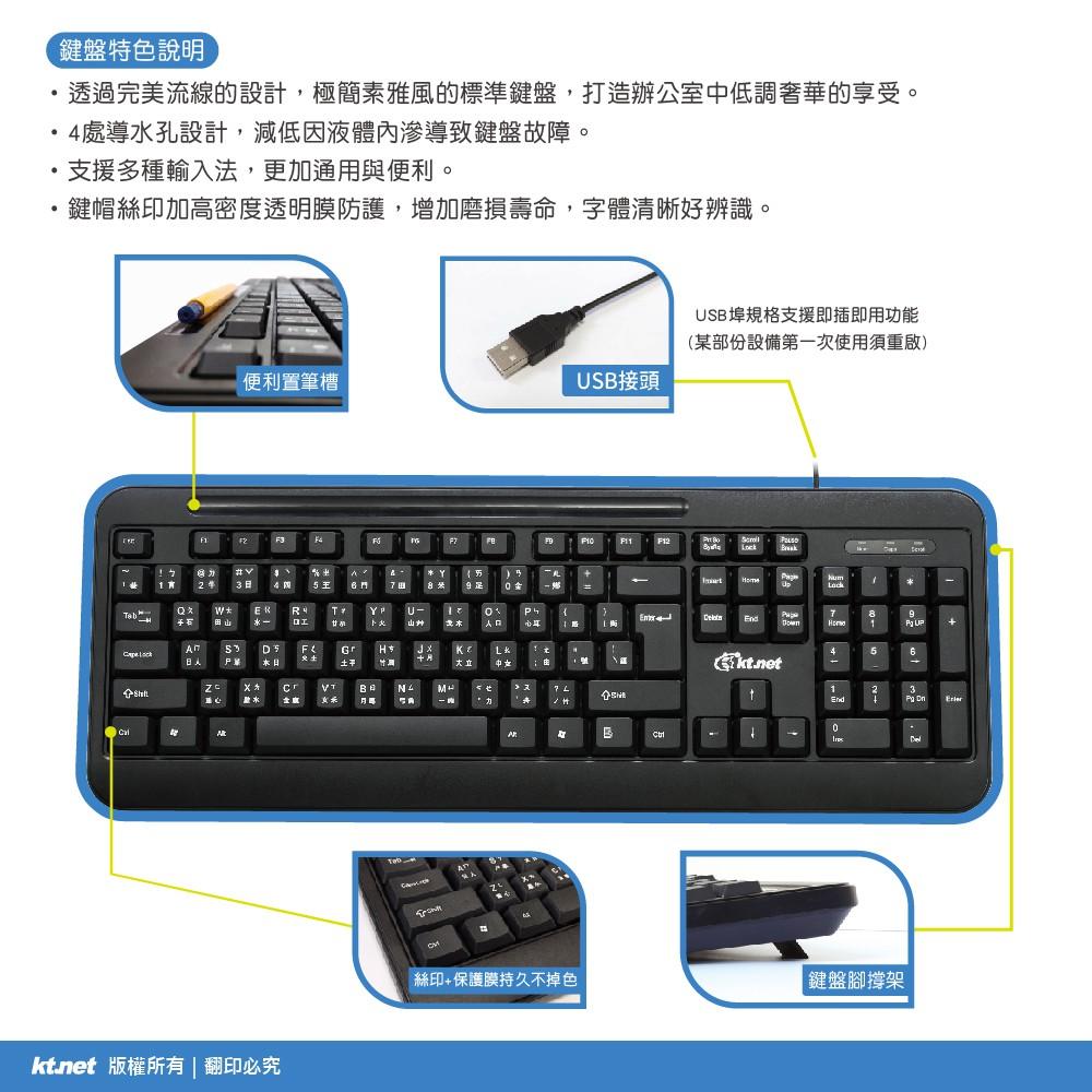 ~協明~ kt.net S9 S11 S12 雕光鍵影 USB鍵盤 - 多處導水孔設計.貼心筆槽位置.可調整使用角度-細節圖3
