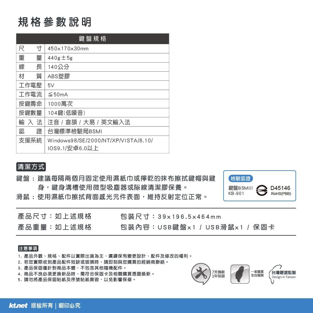 ~協明~ kt.net S9 S11 S12 雕光鍵影 USB鍵盤 - 多處導水孔設計.貼心筆槽位置.可調整使用角度-細節圖5