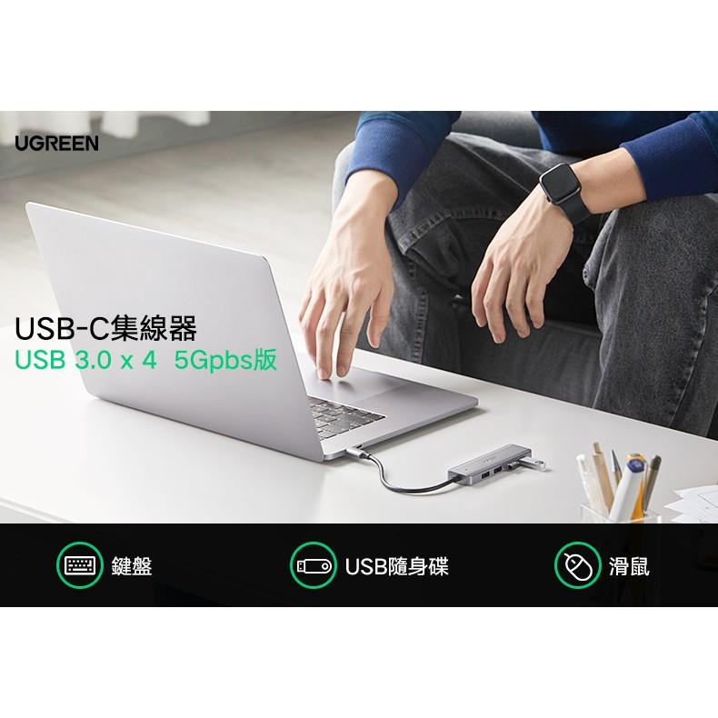 ~協明~ 綠聯 USB-C集線器 USB3.0*4 5Gpbs版 支援OTG功能 極致輕巧 方便攜帶 70336-細節圖2