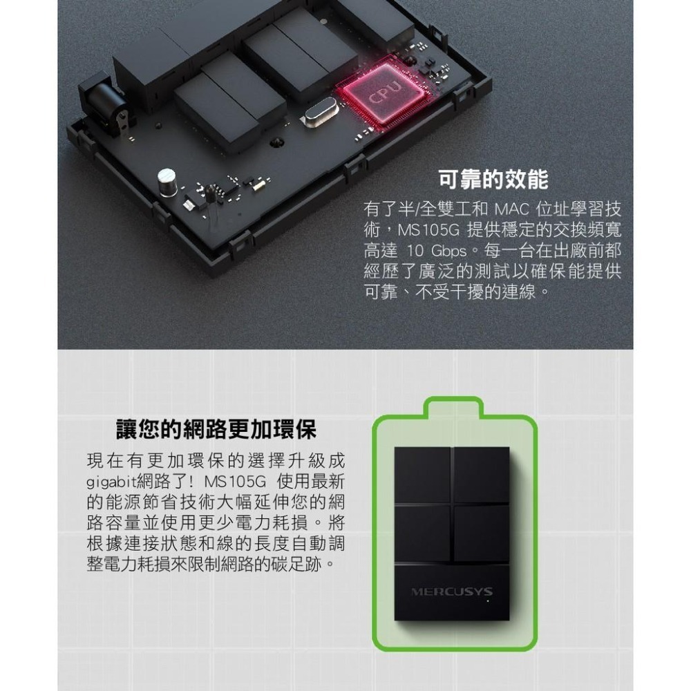 ~協明~ 水星網路 5埠 MS105G 8埠 MS108G 桌上型交換器 Gigabit 網路交換器 網路集線器-細節圖4