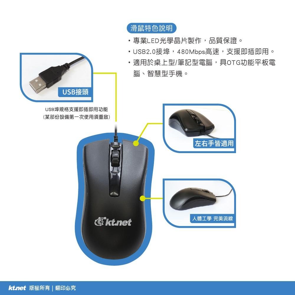 ~協明~ KTNET V11雕光鍵影鍵盤滑鼠組 USB+USB - 支援即插即用 1000萬次按壓壽命-細節圖3