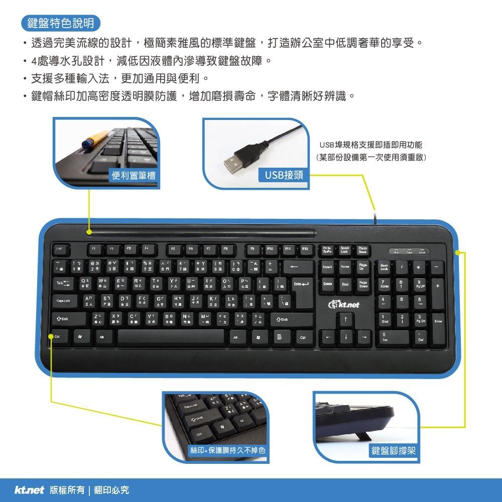 ~協明~ KTNET V11雕光鍵影鍵盤滑鼠組 USB+USB - 支援即插即用 1000萬次按壓壽命-細節圖4